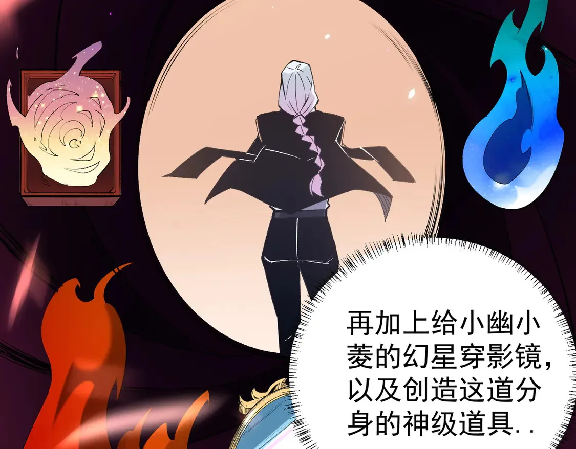 第109话 本源之力与本源技能 第82页