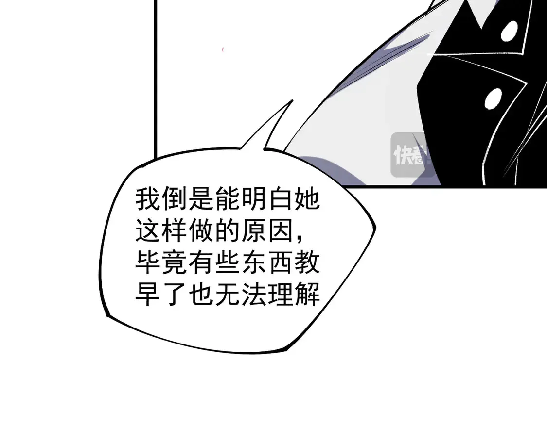 第109话 本源之力与本源技能 第93页