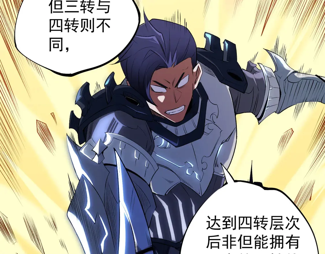 第109话 本源之力与本源技能 第96页