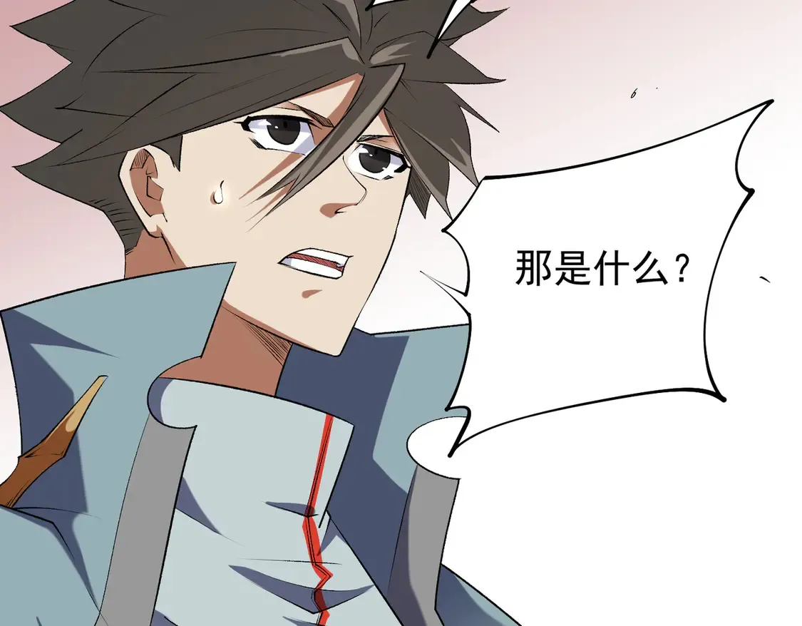 第109话 本源之力与本源技能 第99页