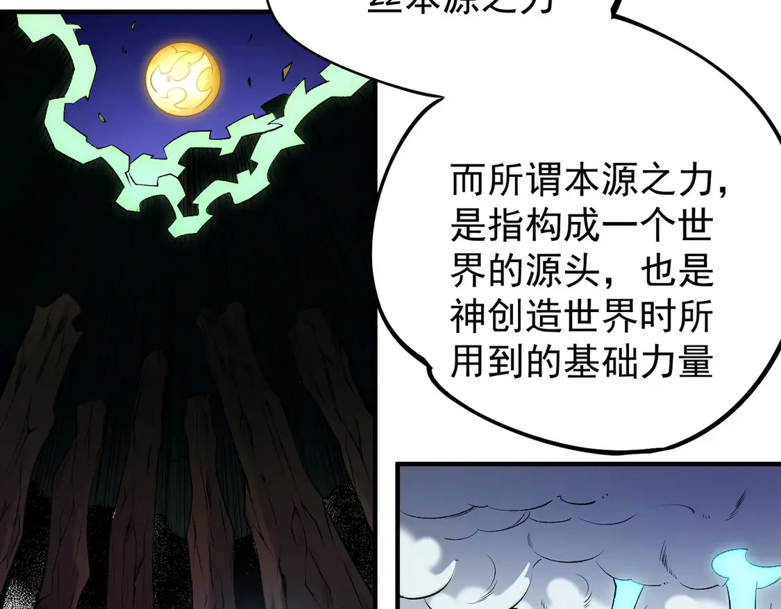 第109话 本源之力与本源技能 第104页