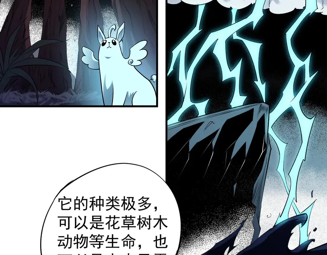 第109话 本源之力与本源技能 第105页