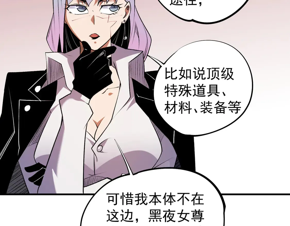 第109话 本源之力与本源技能 第127页