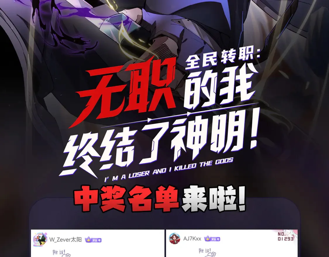 第109话 本源之力与本源技能 第134页