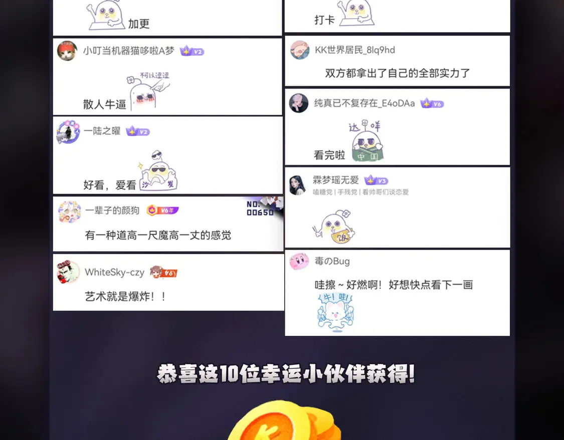 第109话 本源之力与本源技能 第135页