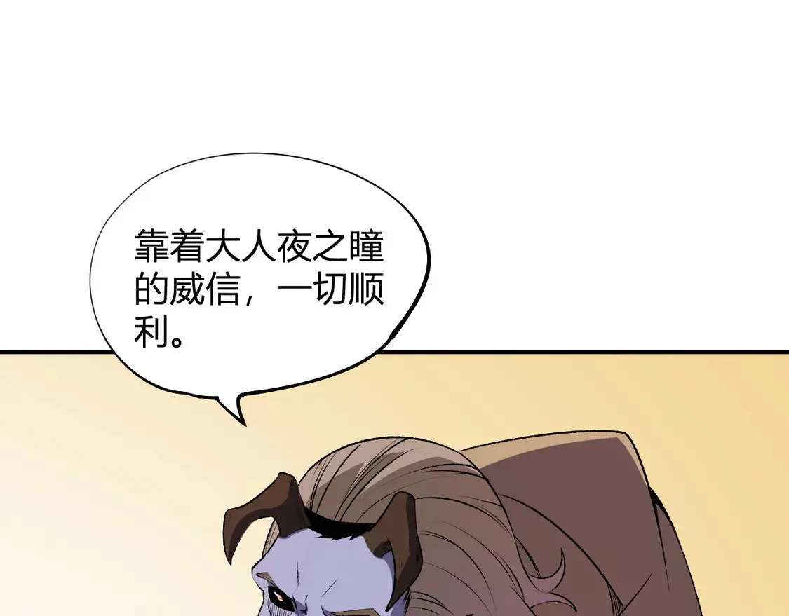 第110话 全国备战，还需新的火焰 第8页
