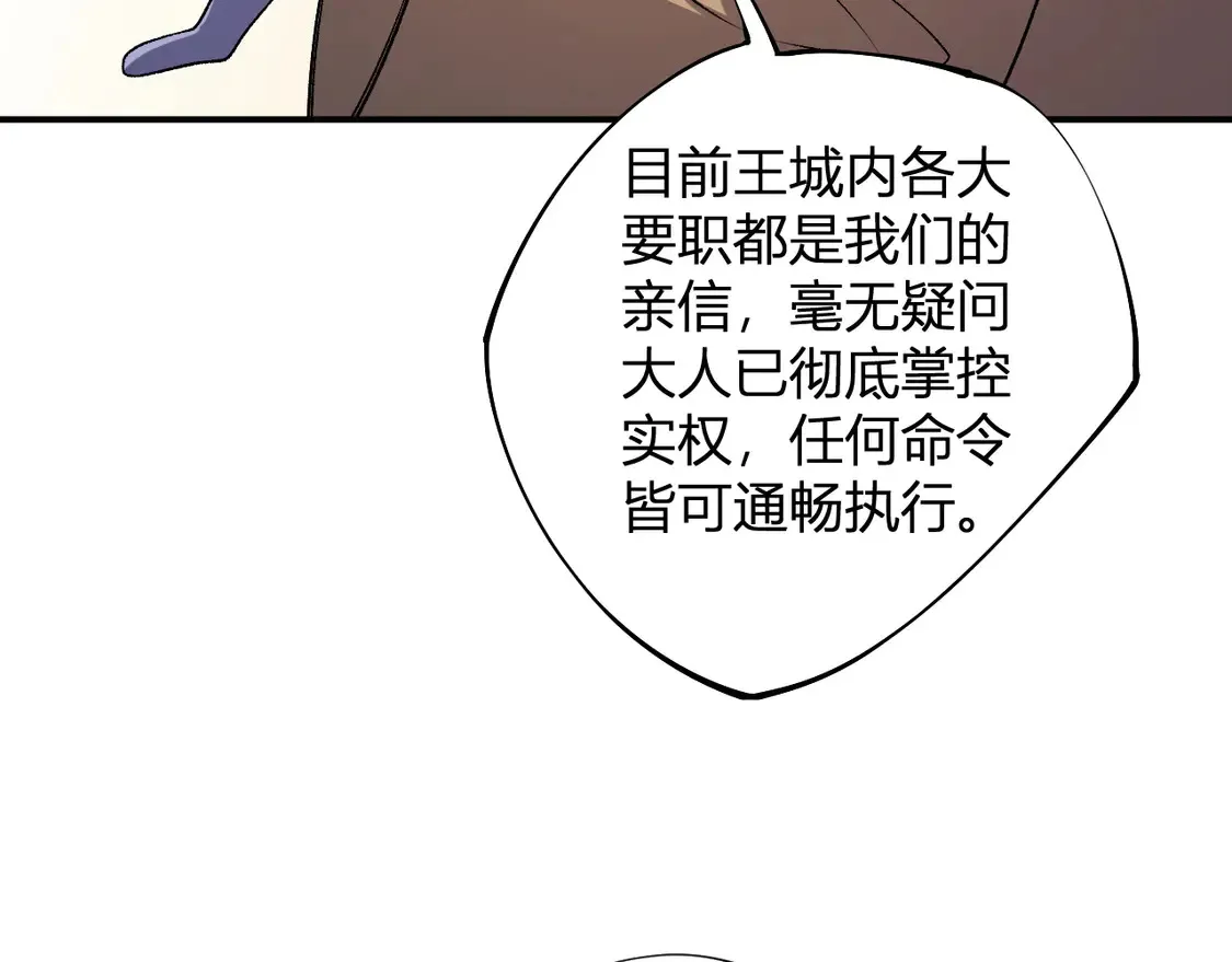 第110话 全国备战，还需新的火焰 第10页