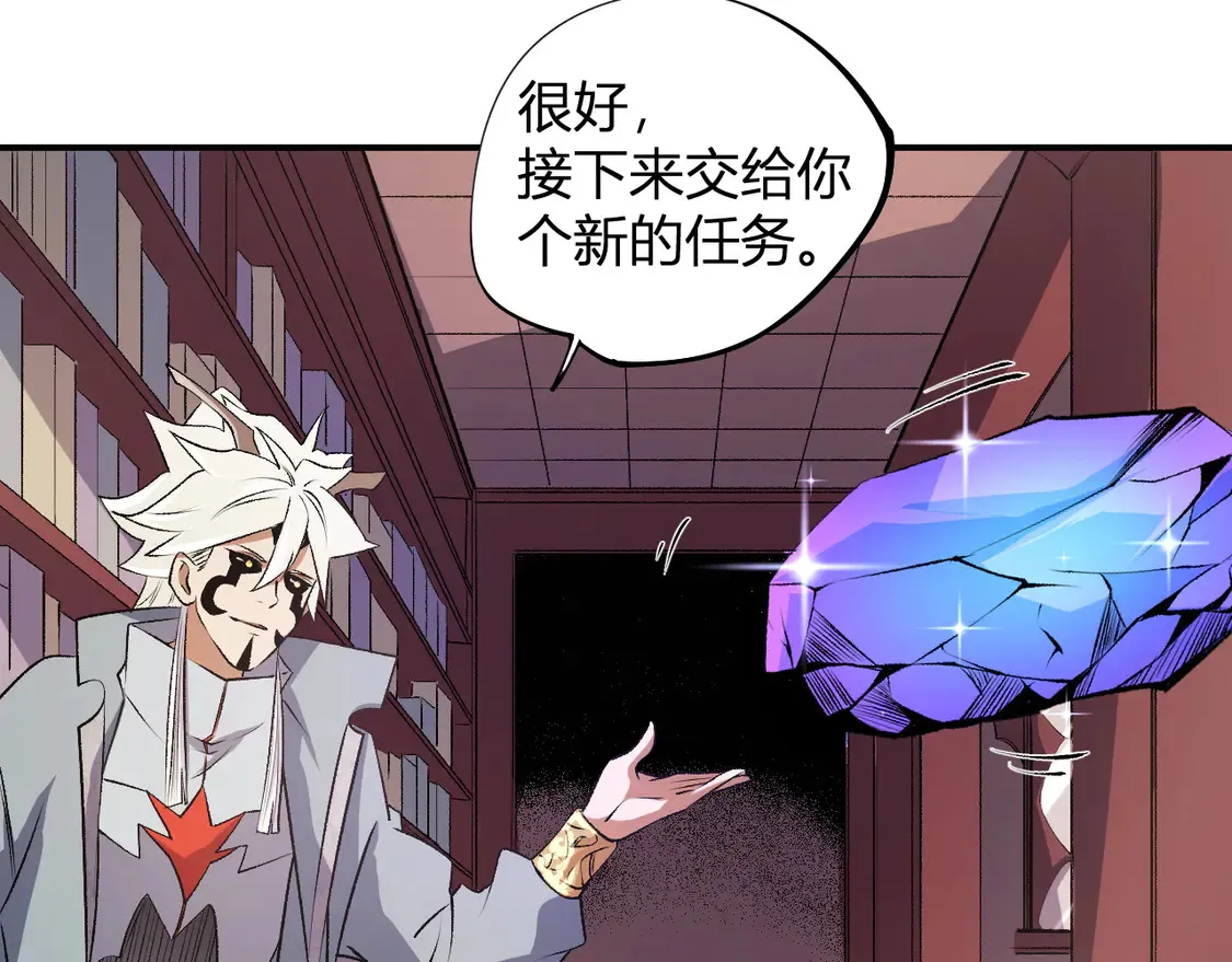 第110话 全国备战，还需新的火焰 第11页