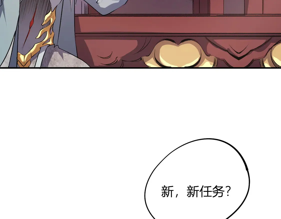 第110话 全国备战，还需新的火焰 第12页