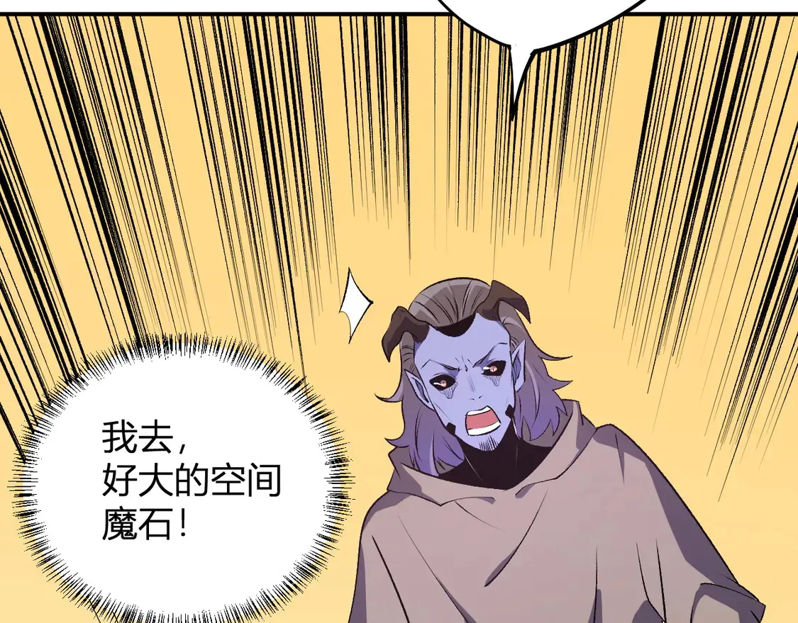 第110话 全国备战，还需新的火焰 第13页