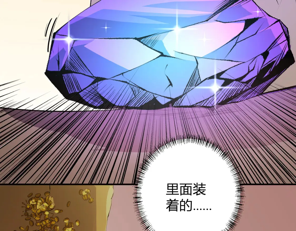 第110话 全国备战，还需新的火焰 第15页