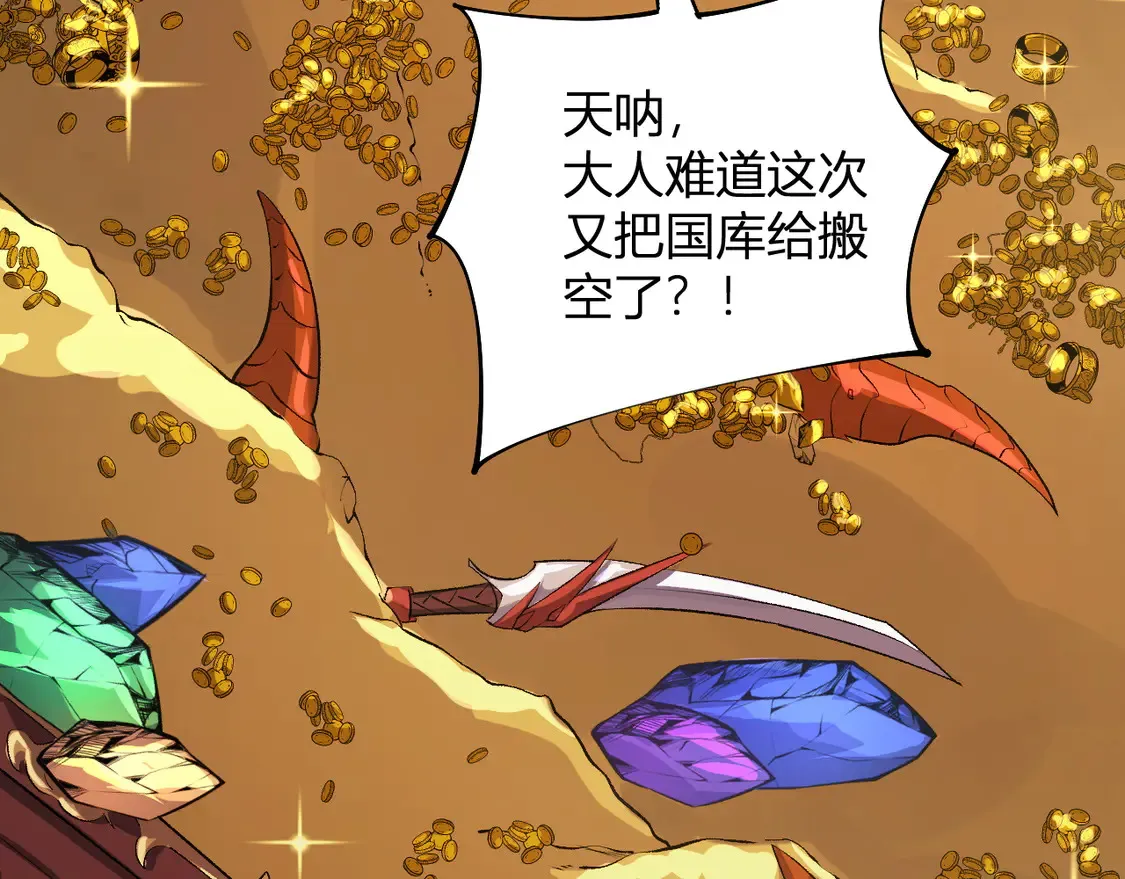 第110话 全国备战，还需新的火焰 第19页