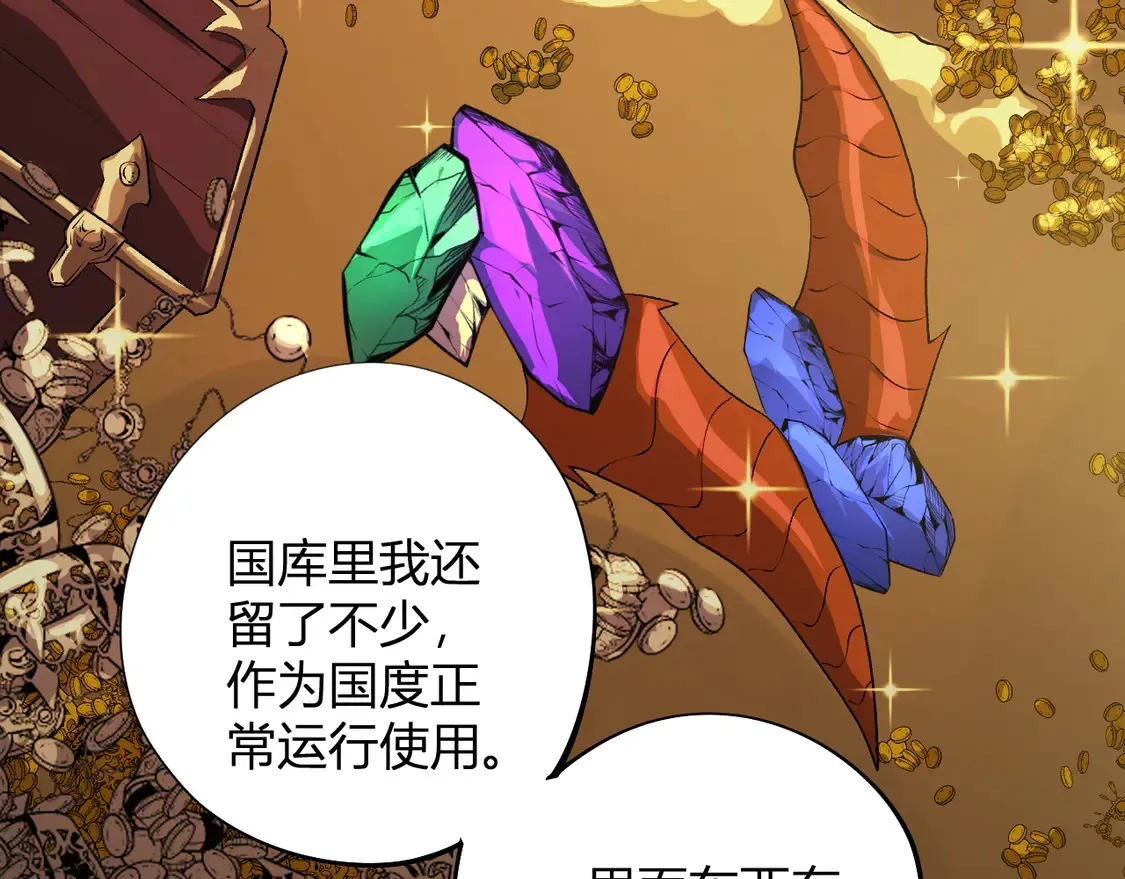 第110话 全国备战，还需新的火焰 第20页