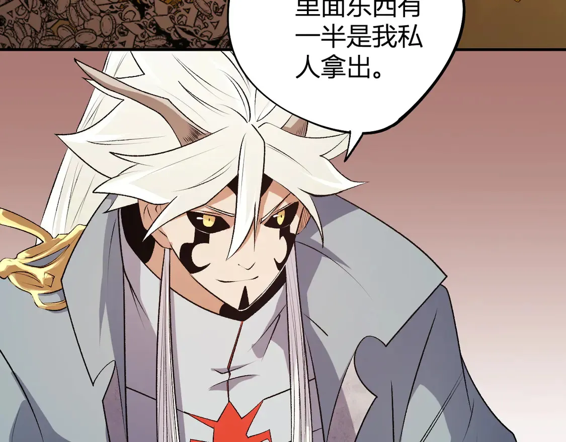 第110话 全国备战，还需新的火焰 第21页