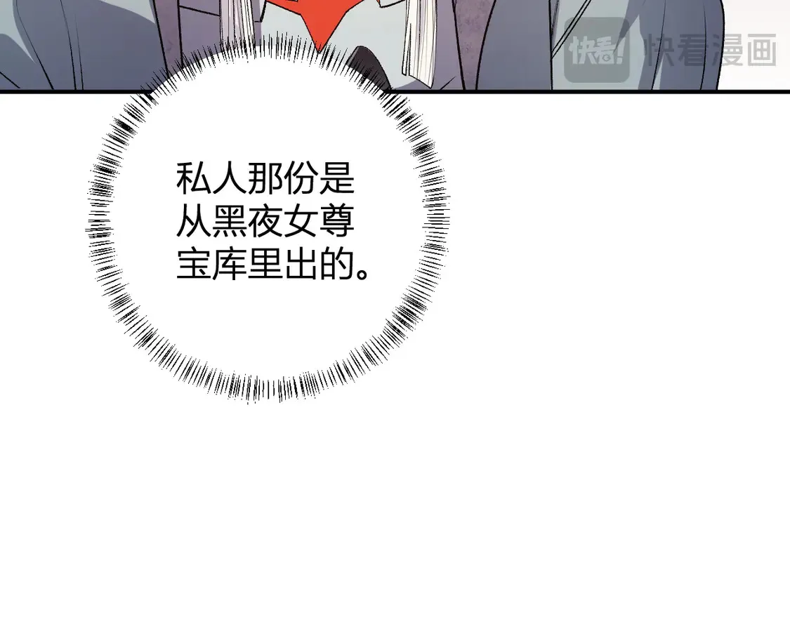 第110话 全国备战，还需新的火焰 第22页