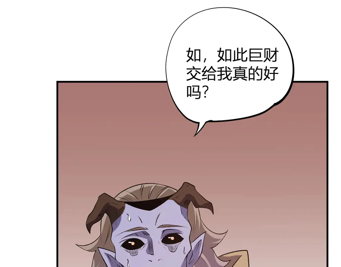 第110话 全国备战，还需新的火焰 第23页