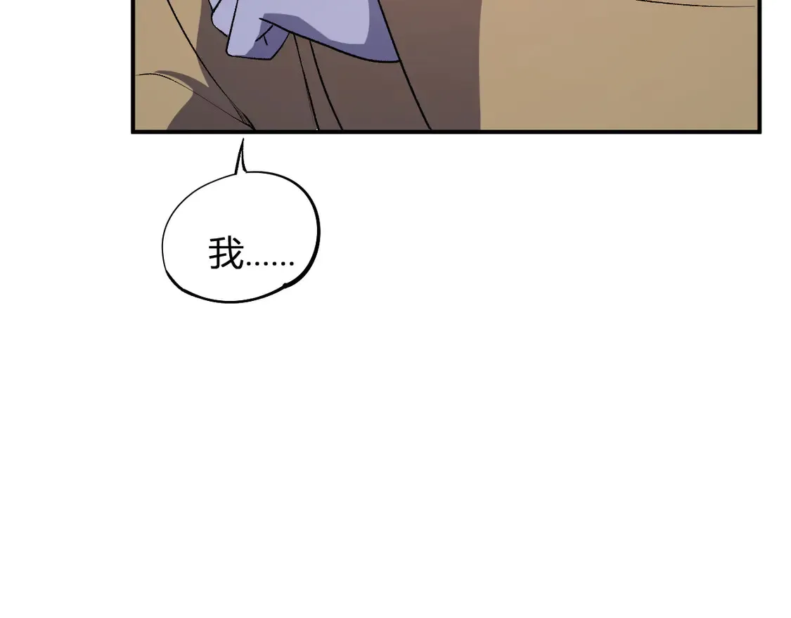 第110话 全国备战，还需新的火焰 第25页