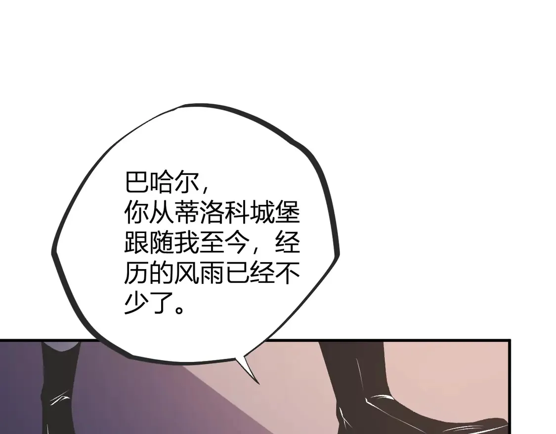 第110话 全国备战，还需新的火焰 第26页