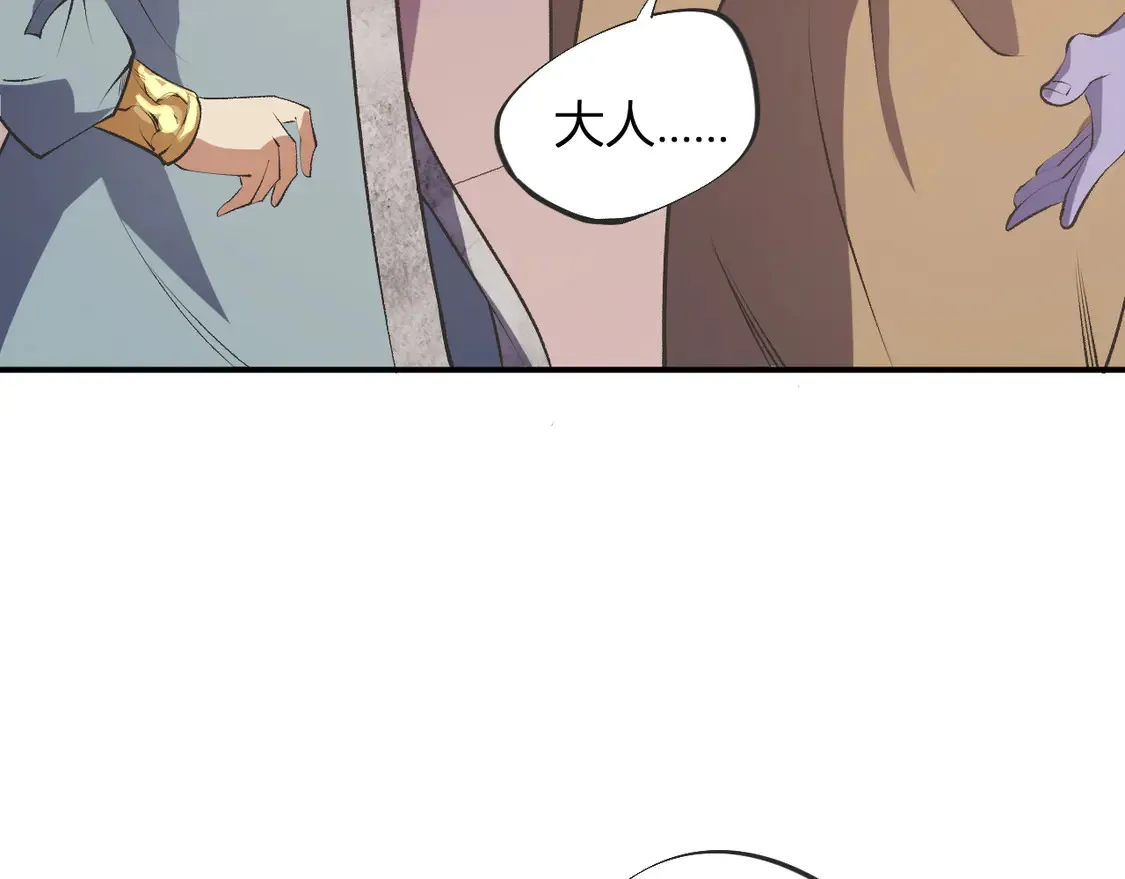 第110话 全国备战，还需新的火焰 第29页