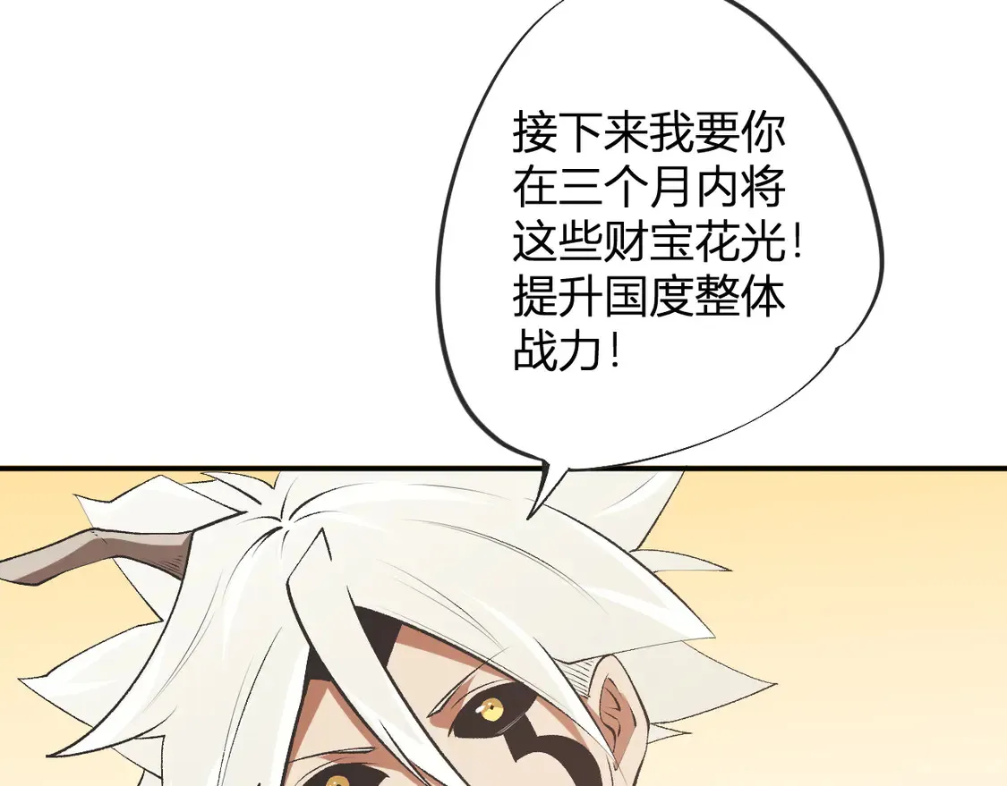 第110话 全国备战，还需新的火焰 第30页