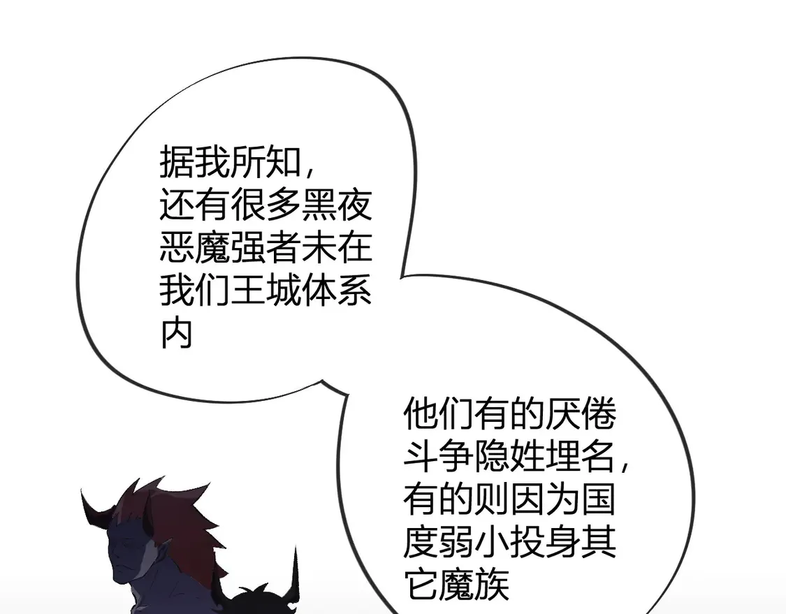 第110话 全国备战，还需新的火焰 第32页