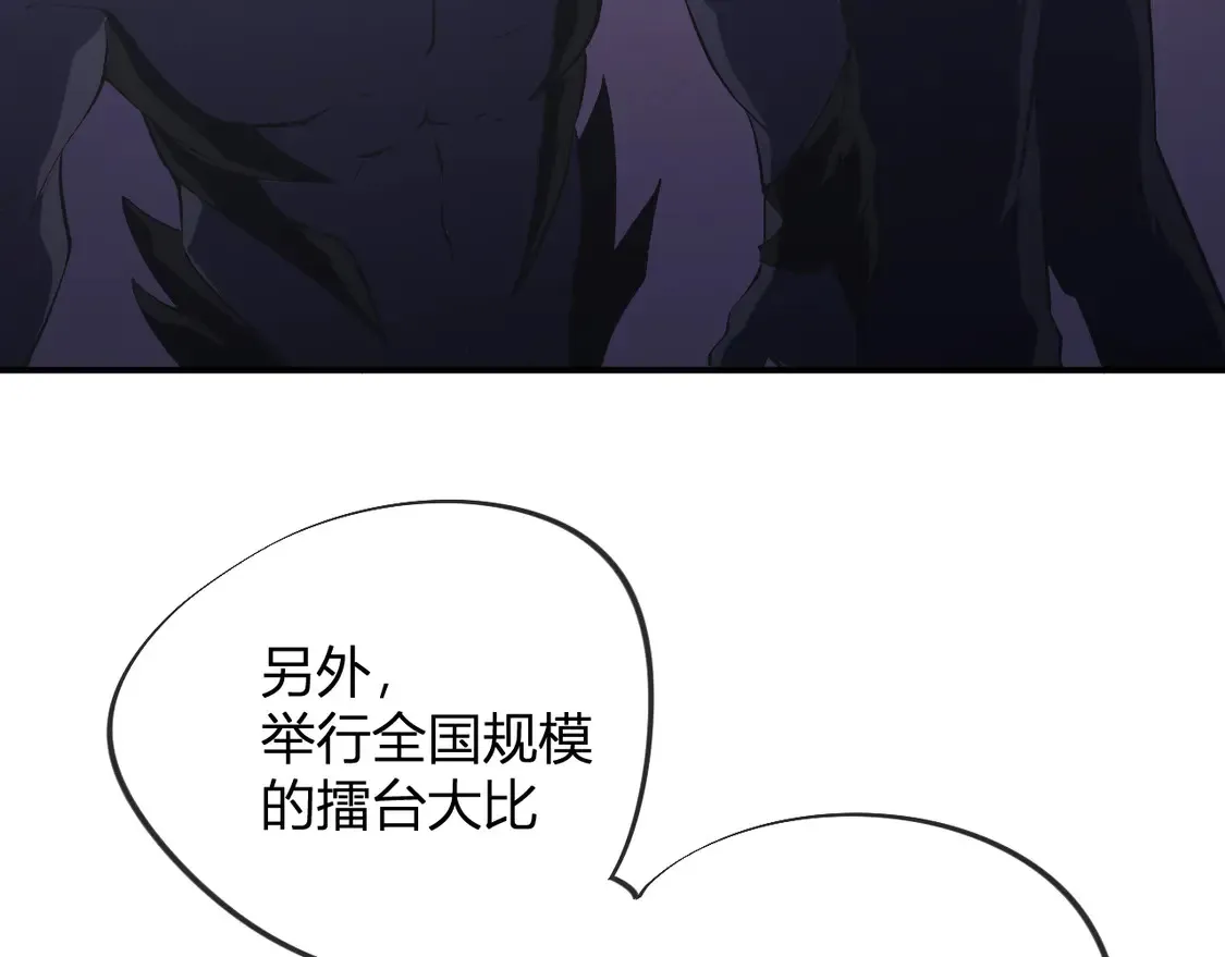 第110话 全国备战，还需新的火焰 第36页