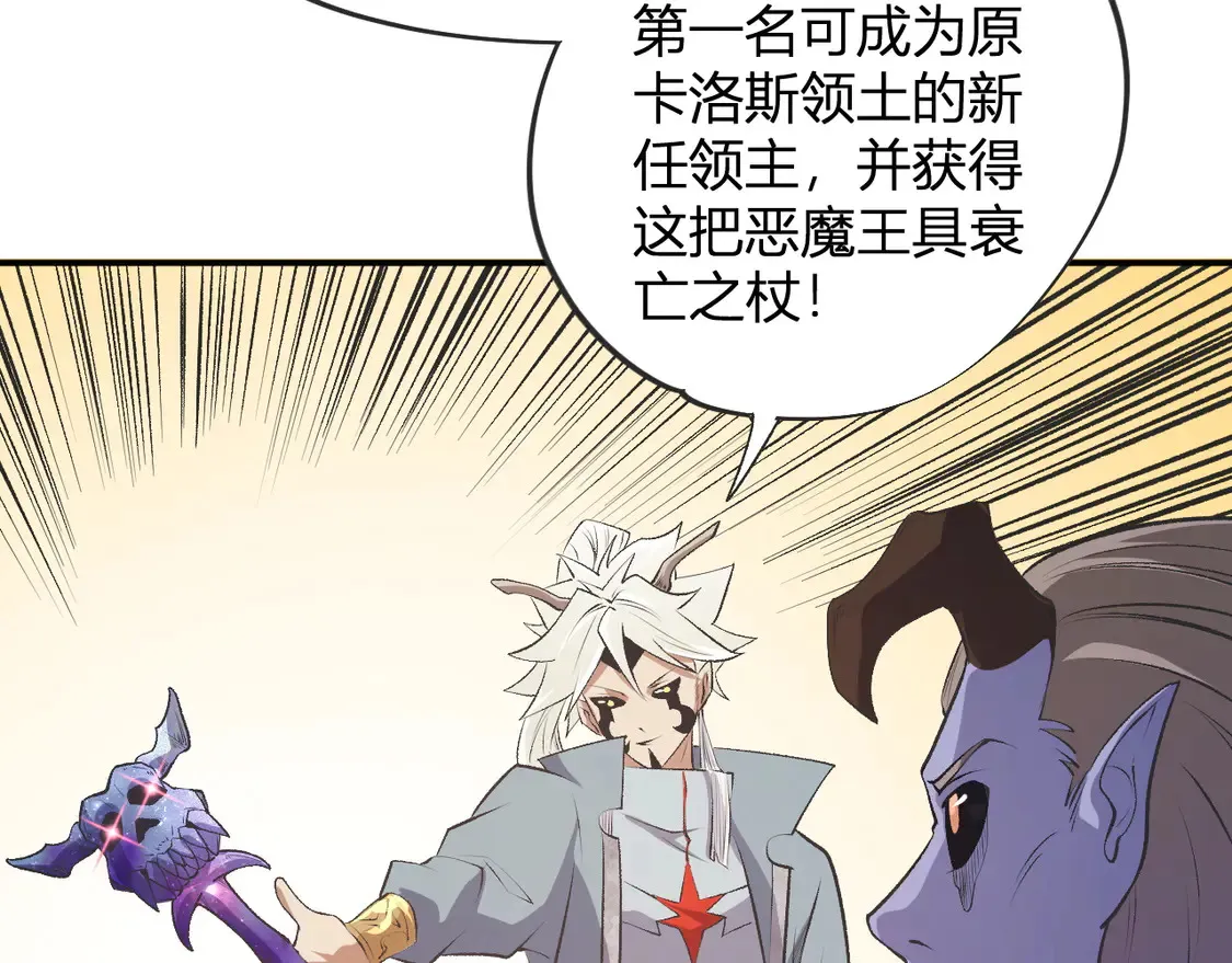 第110话 全国备战，还需新的火焰 第37页