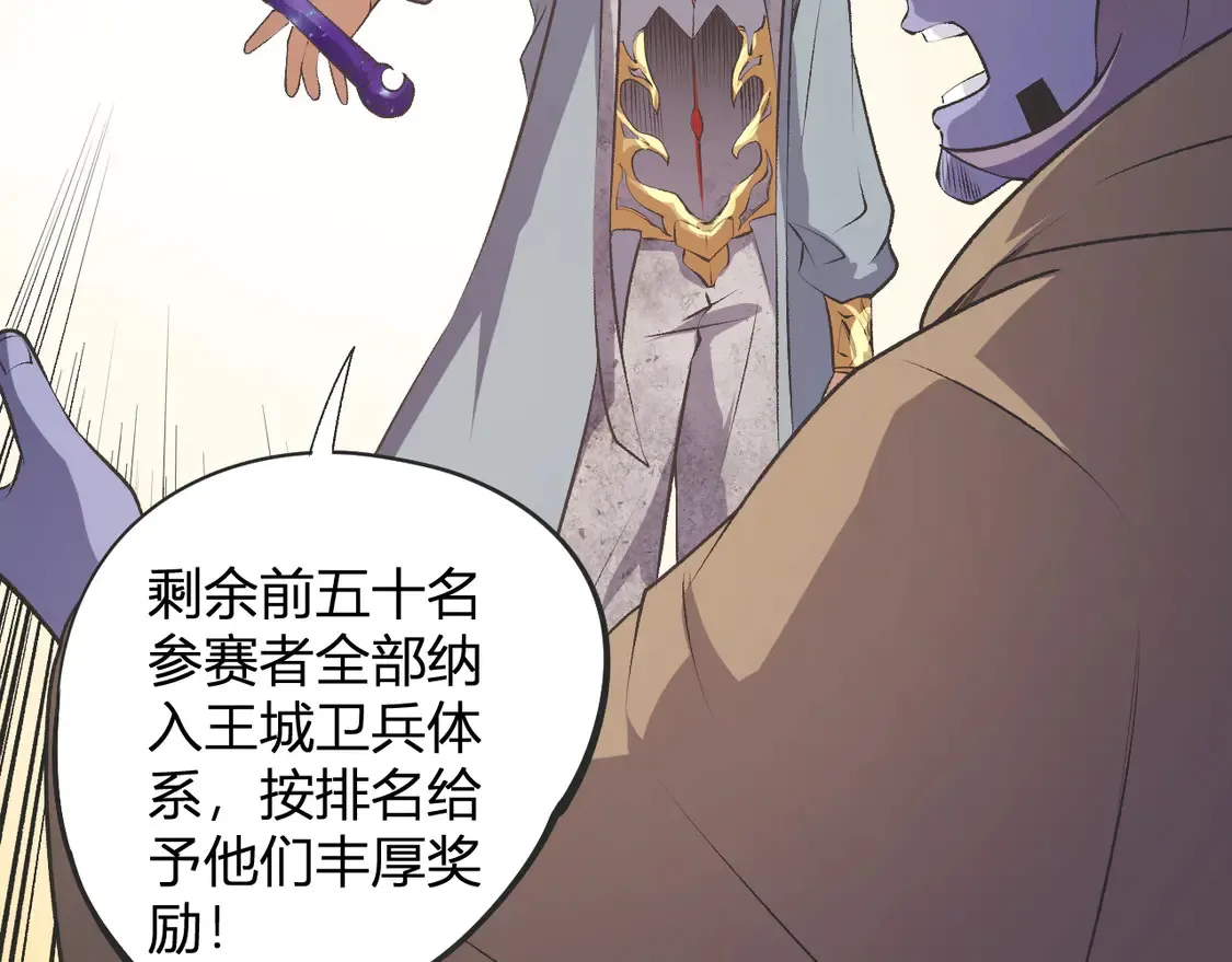 第110话 全国备战，还需新的火焰 第38页