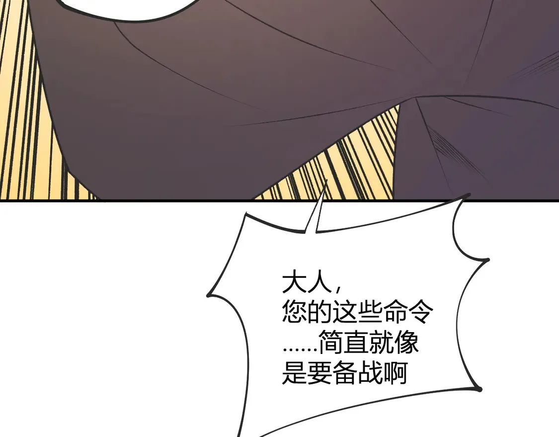 第110话 全国备战，还需新的火焰 第39页