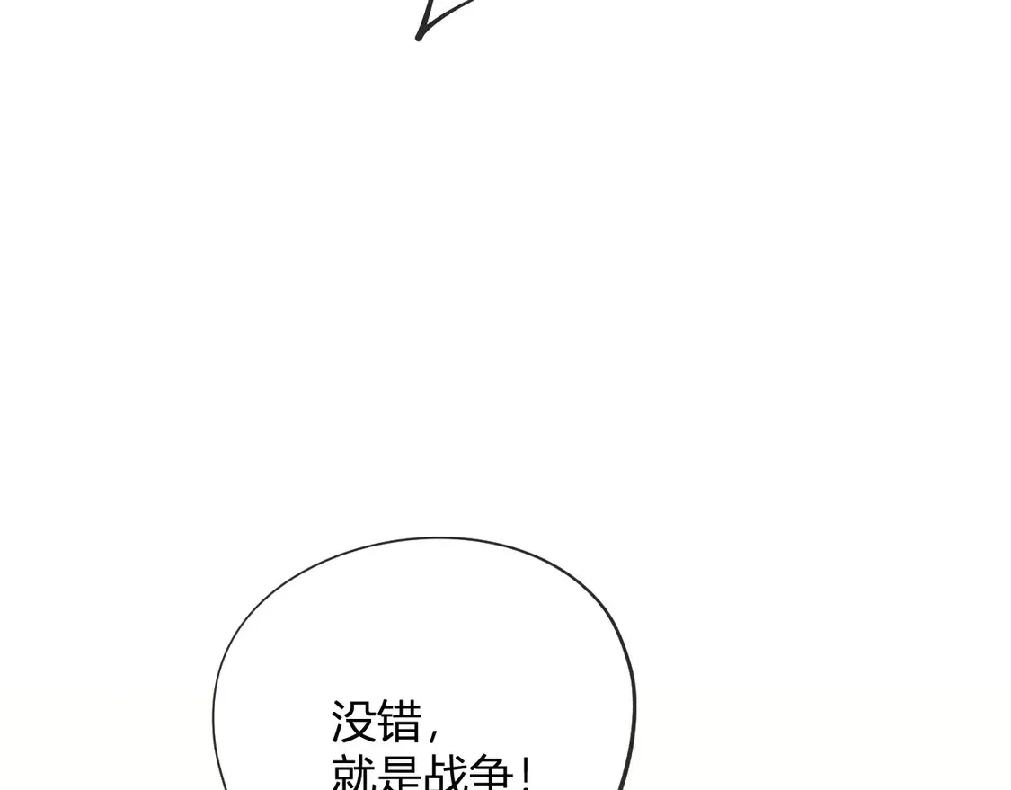 第110话 全国备战，还需新的火焰 第40页