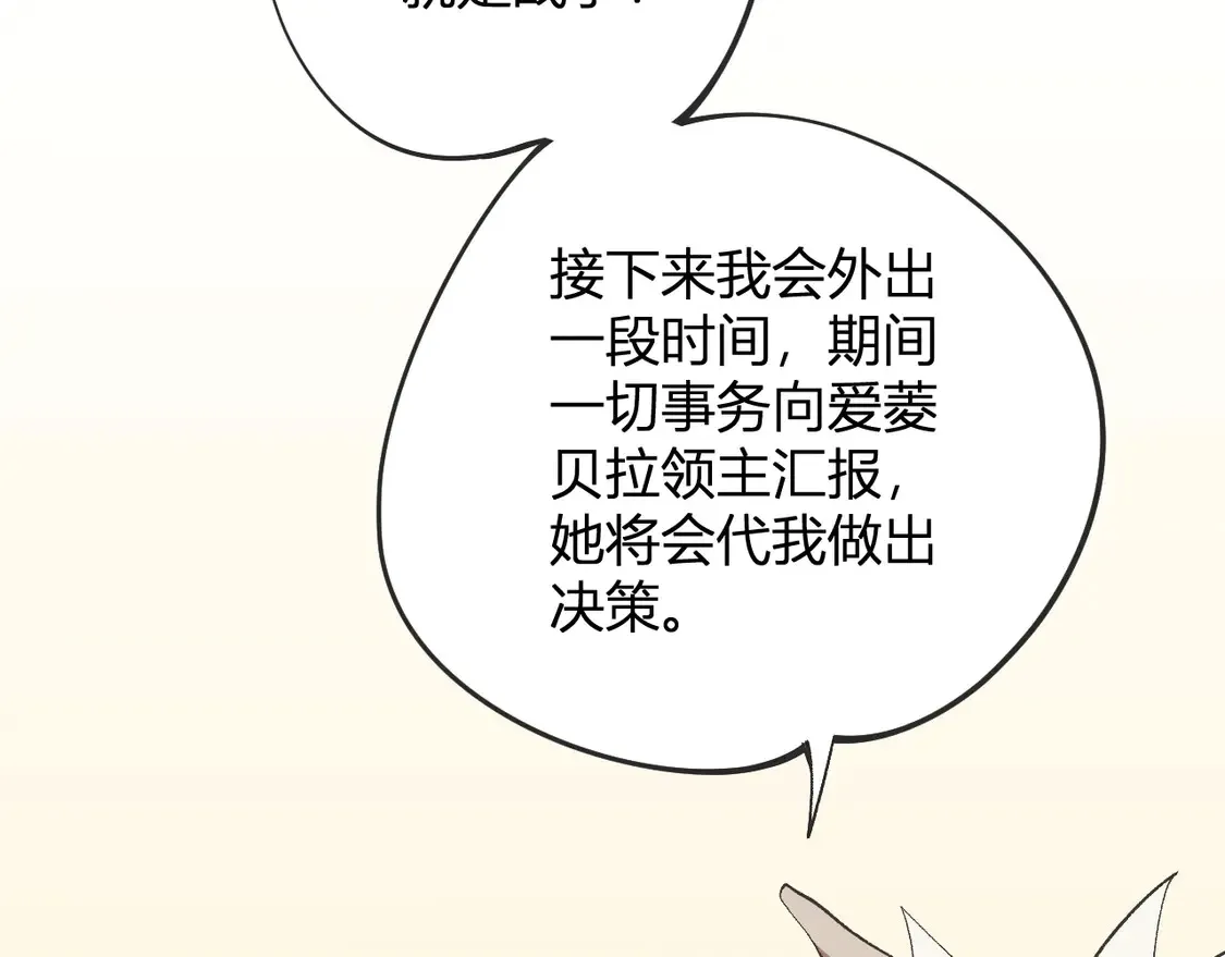 第110话 全国备战，还需新的火焰 第41页