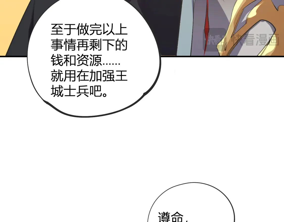 第110话 全国备战，还需新的火焰 第44页