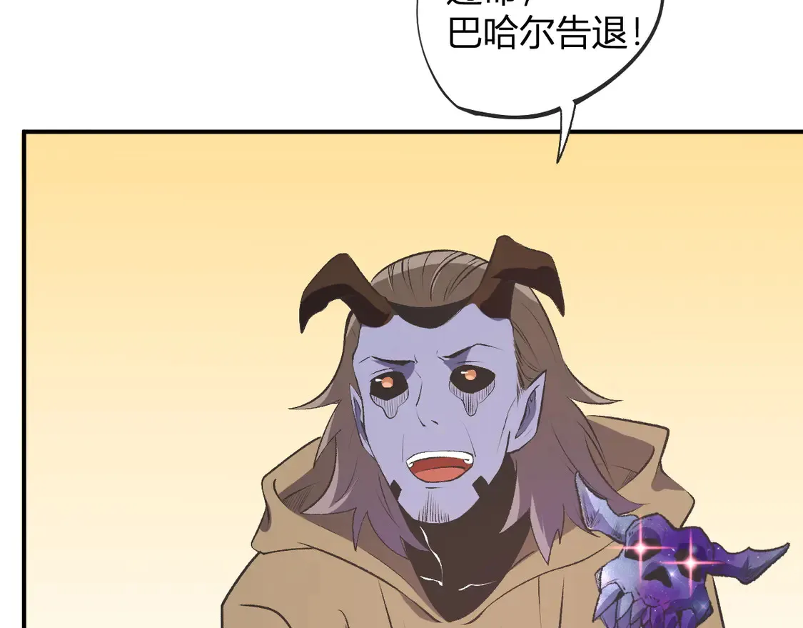 第110话 全国备战，还需新的火焰 第45页