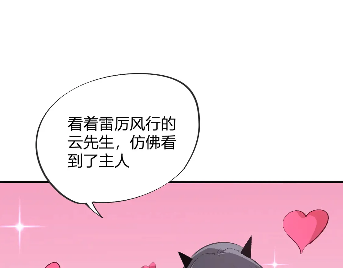 第110话 全国备战，还需新的火焰 第47页