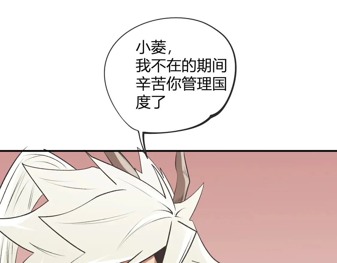 第110话 全国备战，还需新的火焰 第50页