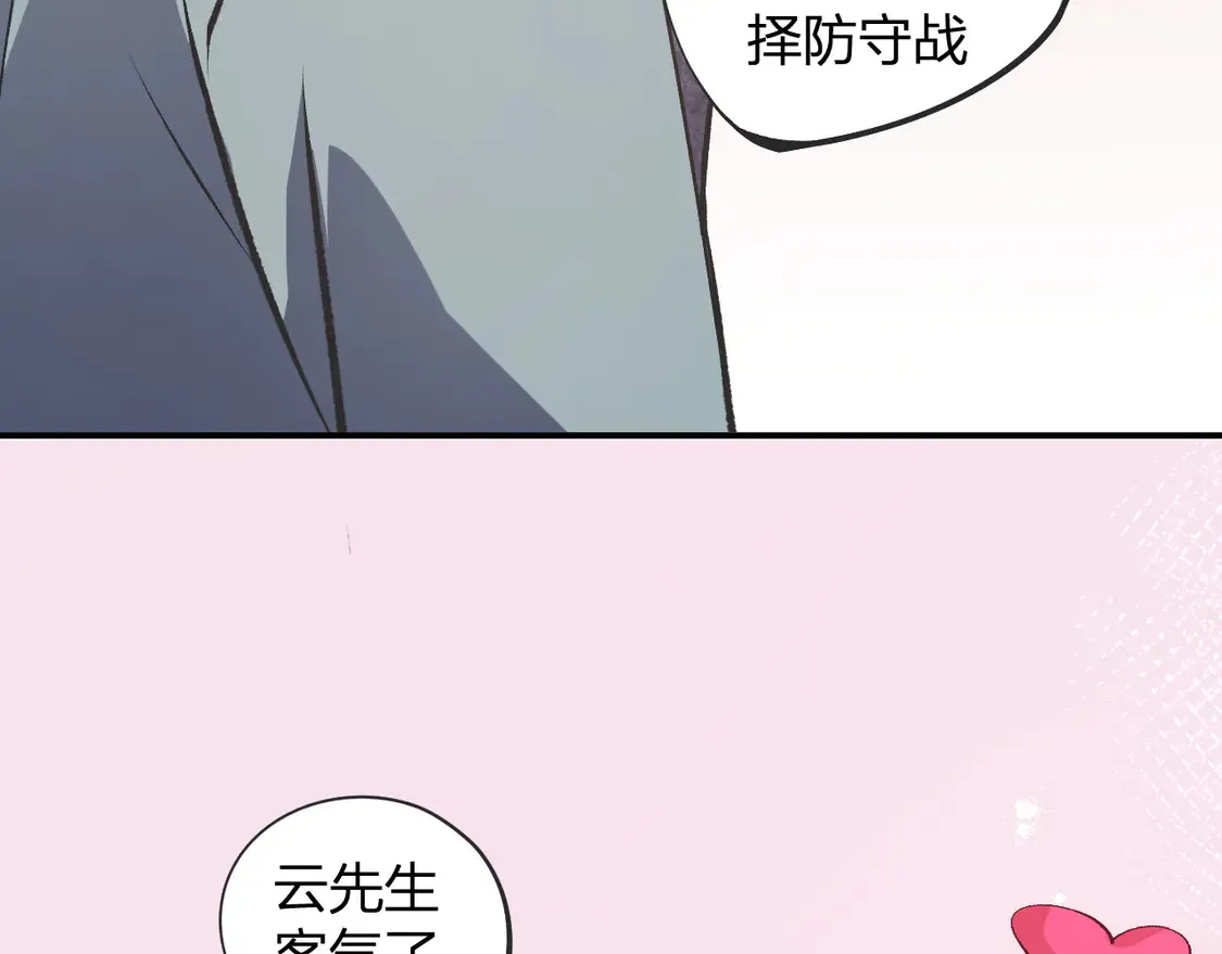 第110话 全国备战，还需新的火焰 第52页