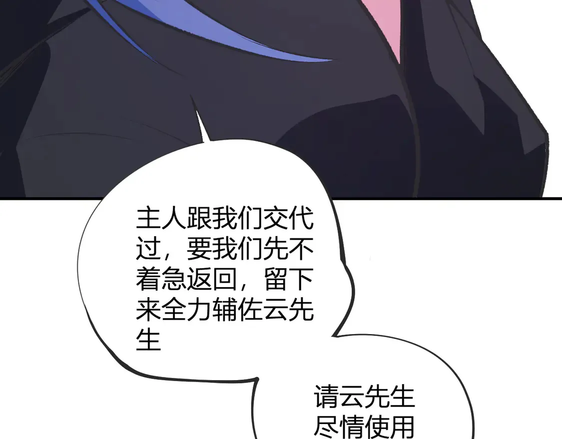 第110话 全国备战，还需新的火焰 第55页