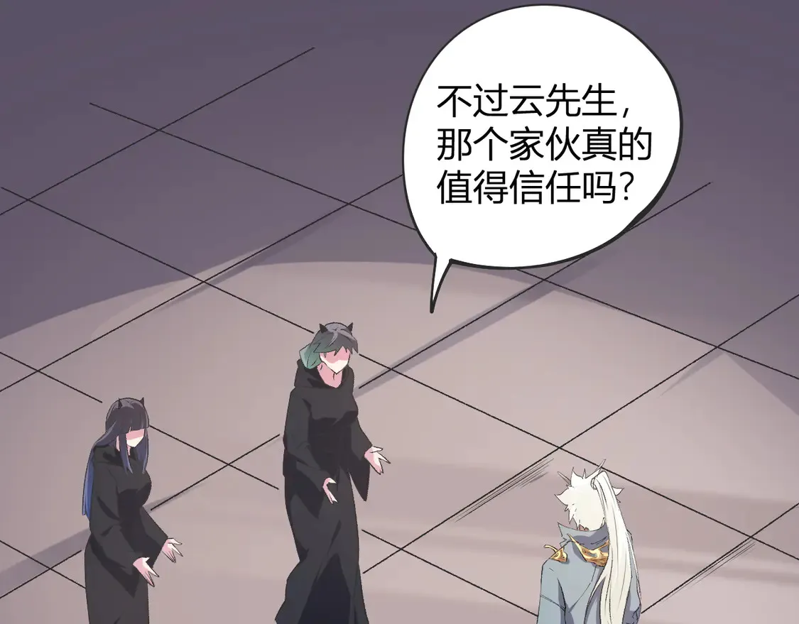 第110话 全国备战，还需新的火焰 第59页