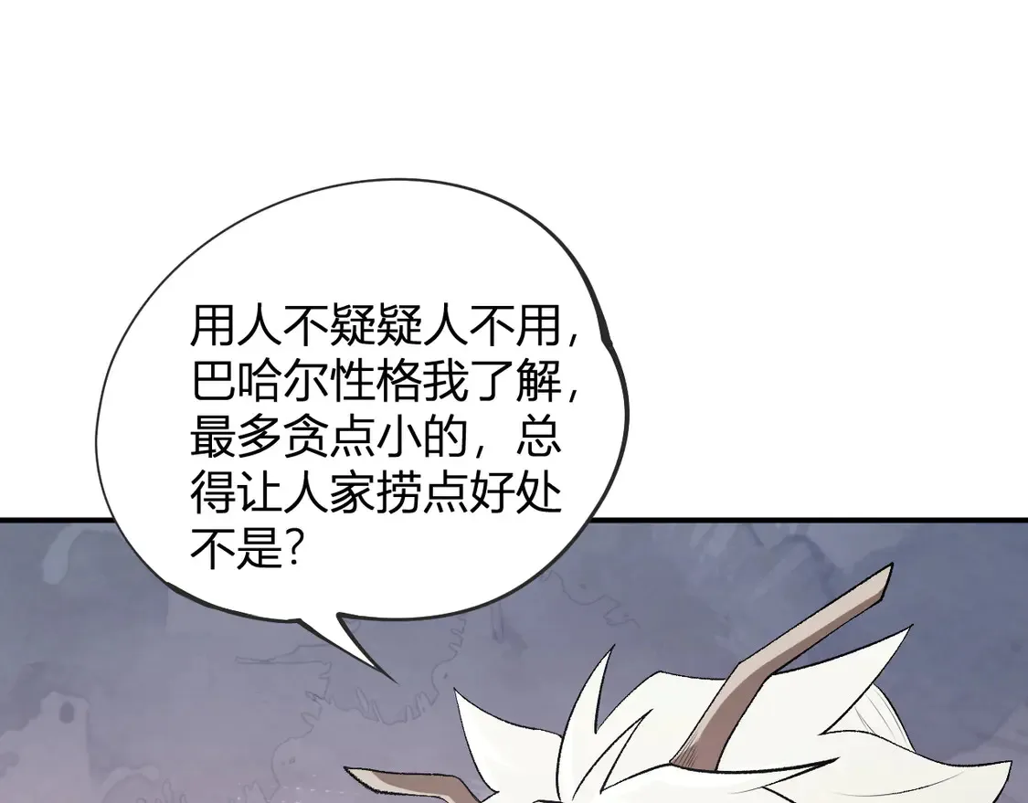 第110话 全国备战，还需新的火焰 第61页