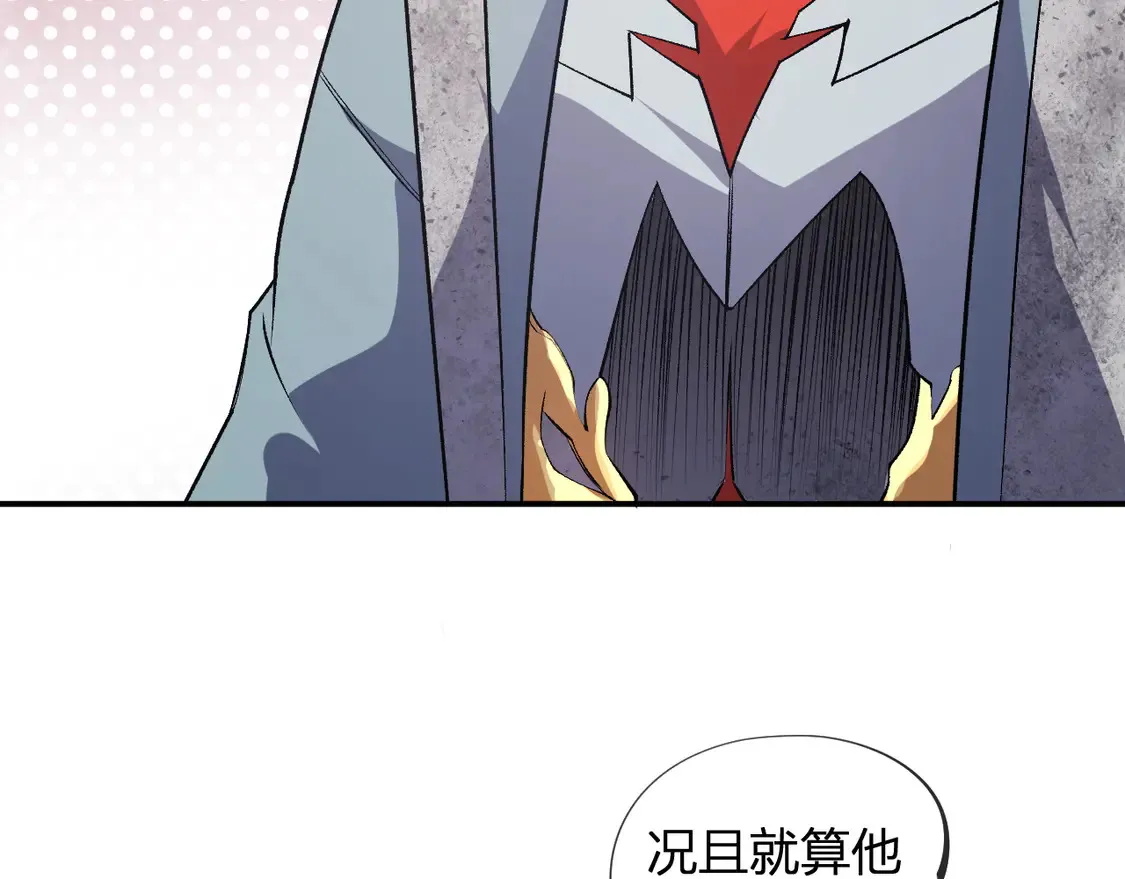 第110话 全国备战，还需新的火焰 第63页