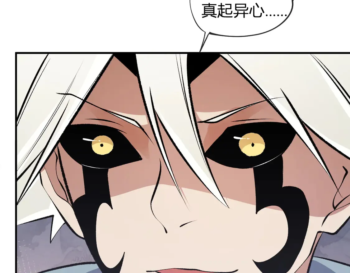 第110话 全国备战，还需新的火焰 第64页