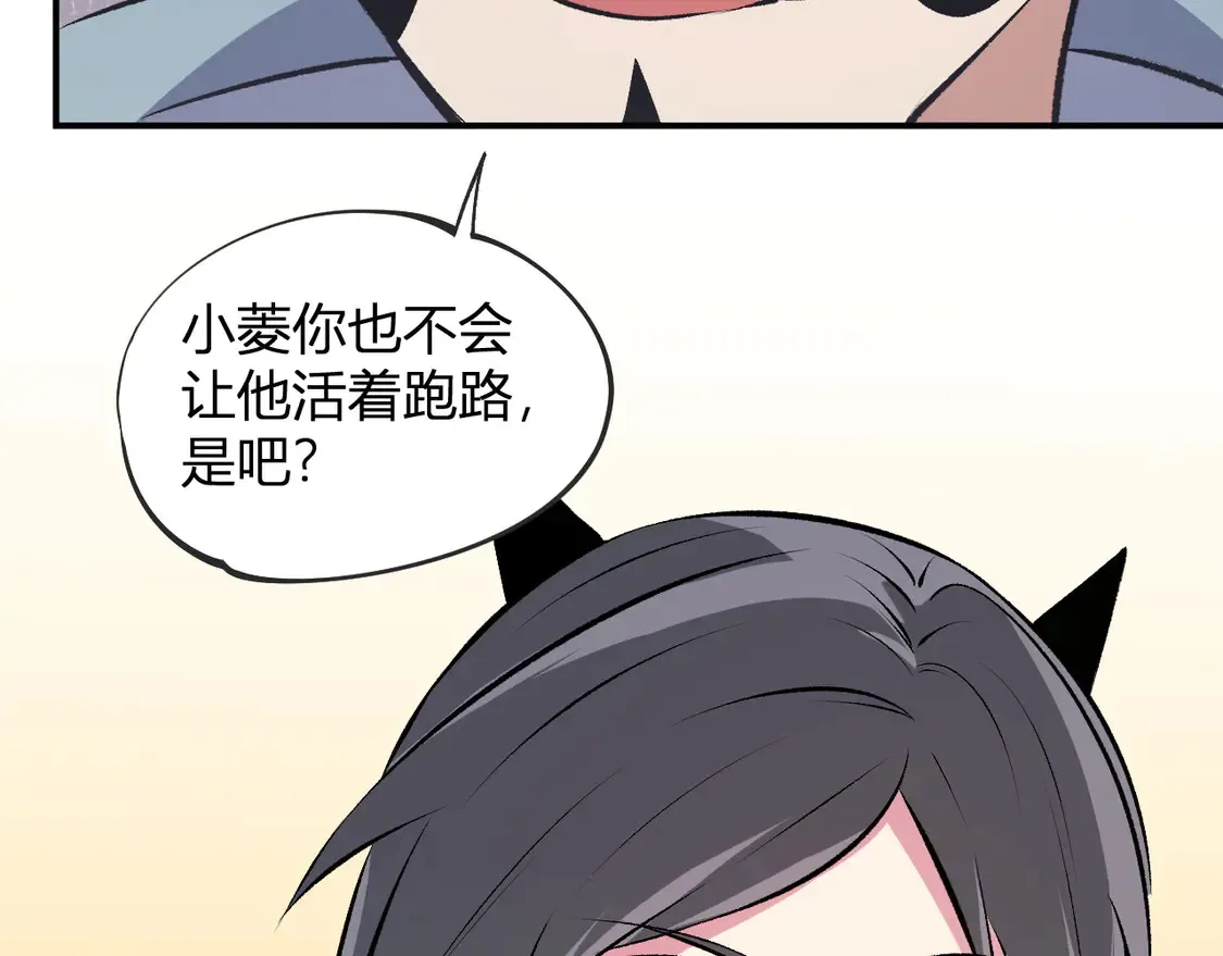第110话 全国备战，还需新的火焰 第65页