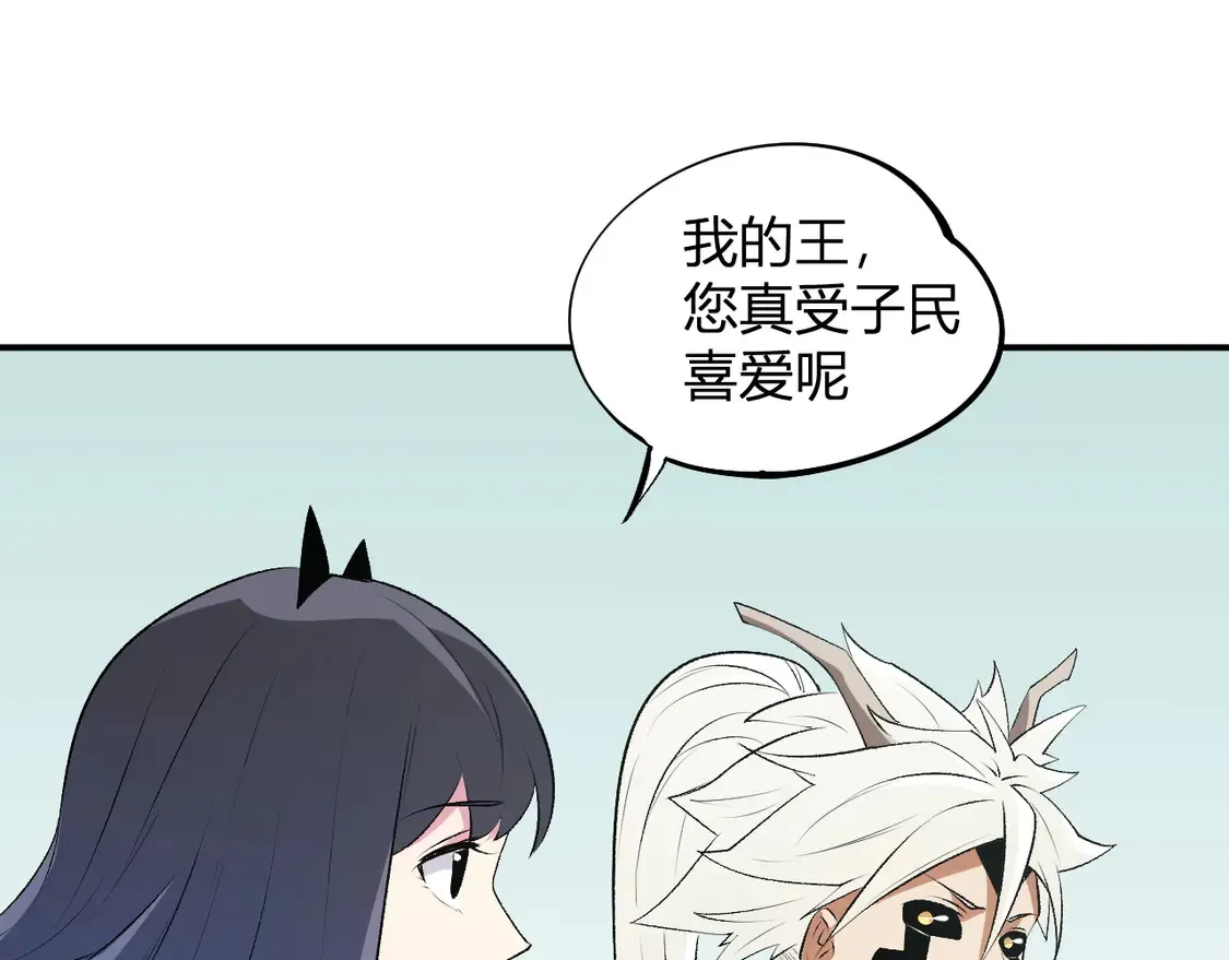 第110话 全国备战，还需新的火焰 第77页