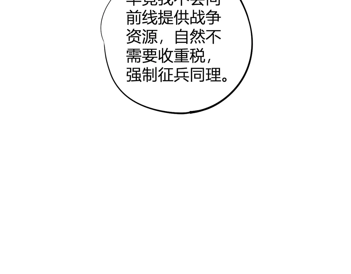 第110话 全国备战，还需新的火焰 第79页