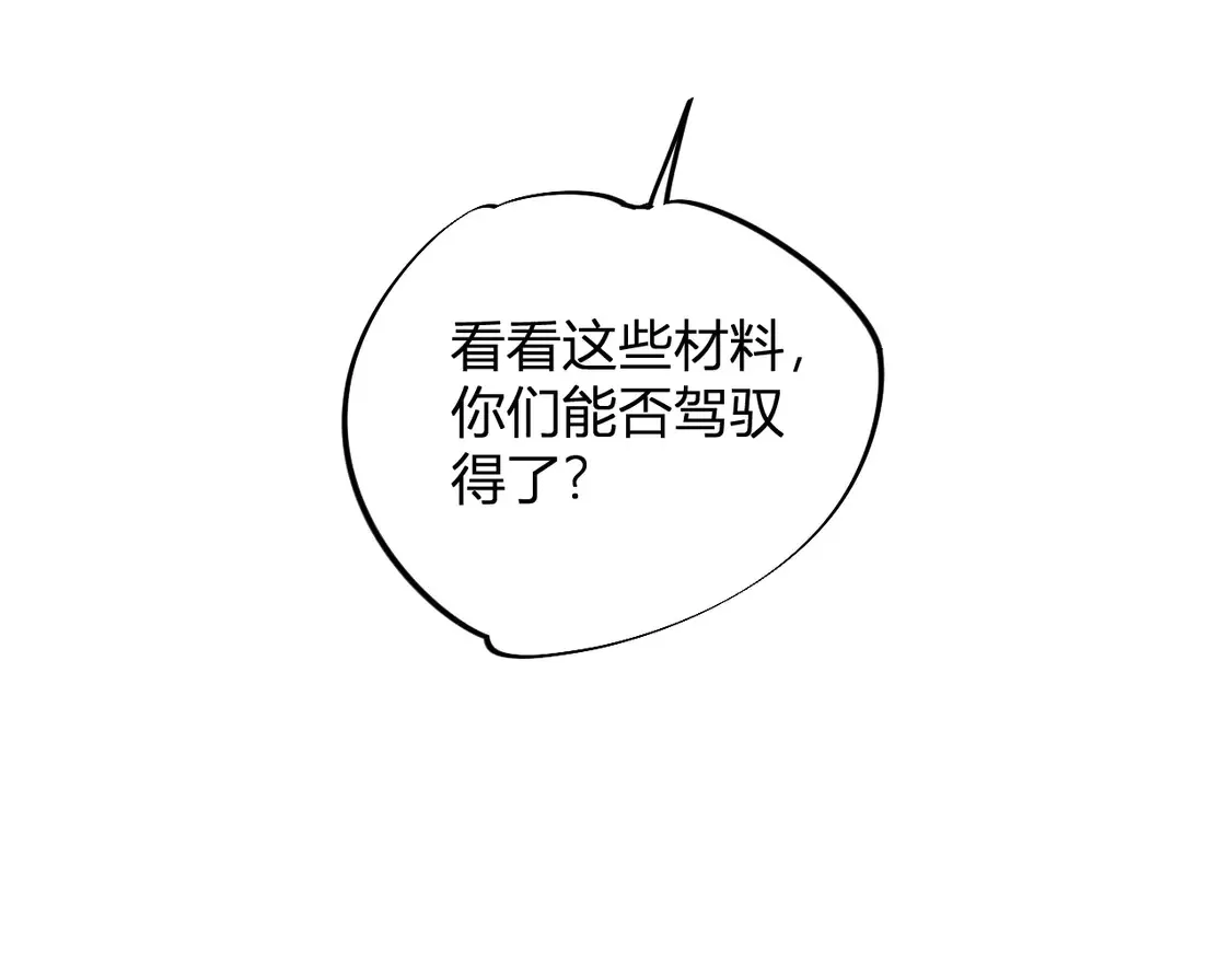 第110话 全国备战，还需新的火焰 第91页