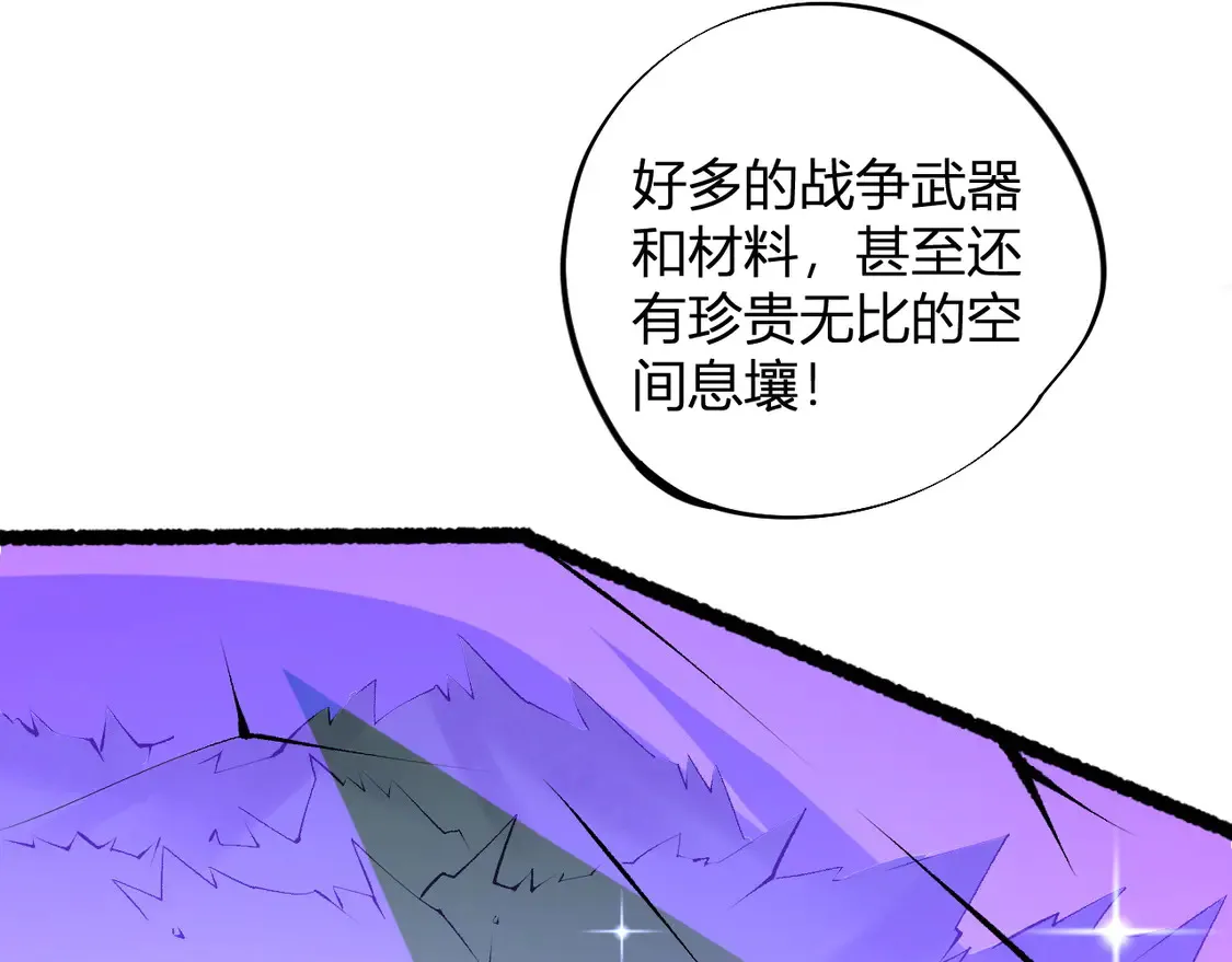 第110话 全国备战，还需新的火焰 第94页