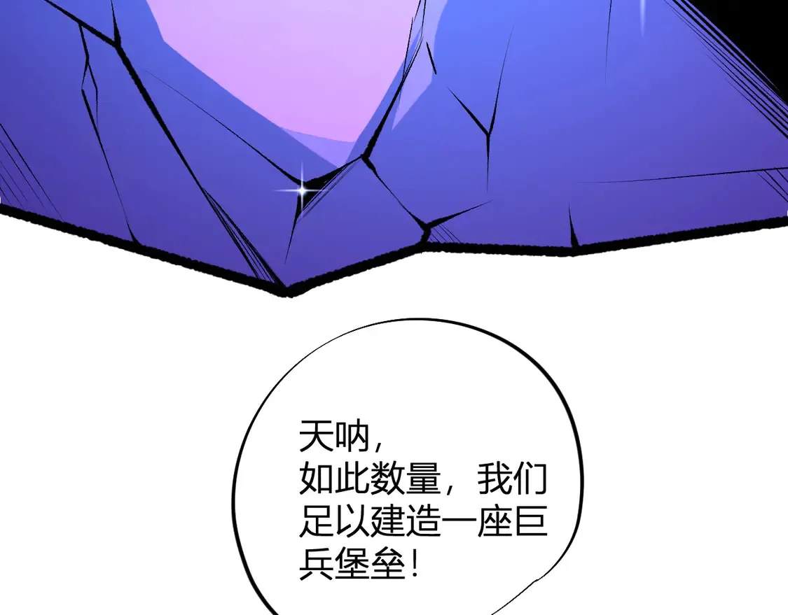 第110话 全国备战，还需新的火焰 第97页