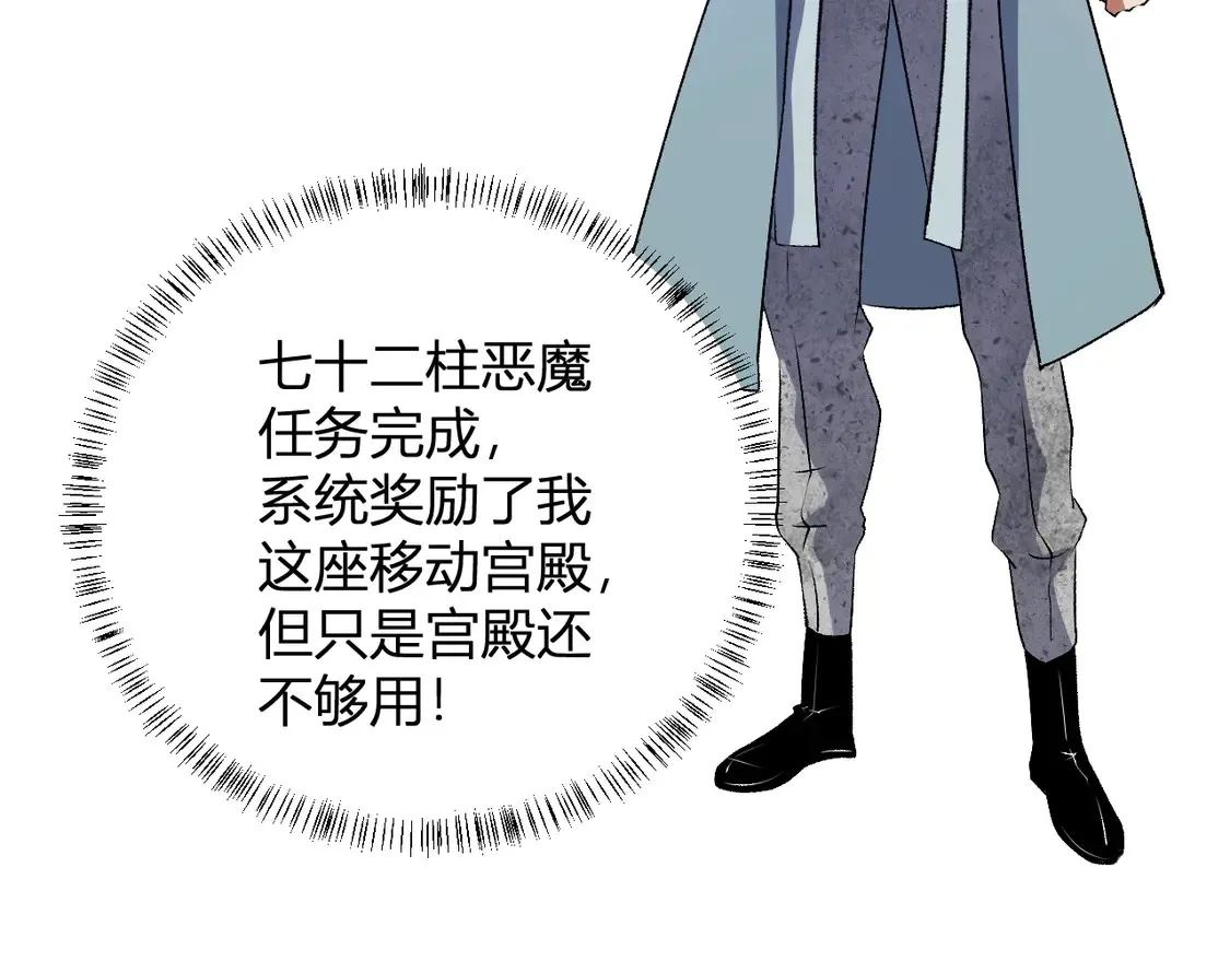 第110话 全国备战，还需新的火焰 第101页