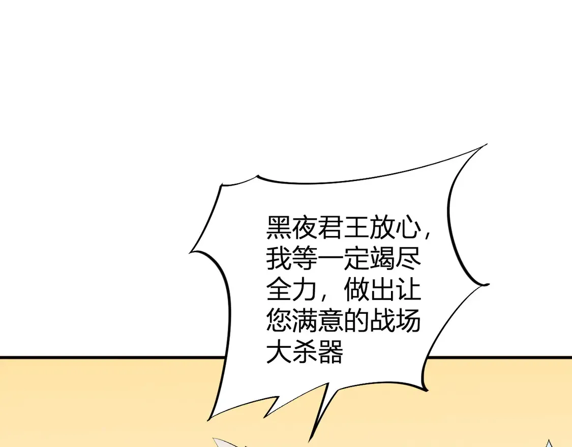 第110话 全国备战，还需新的火焰 第102页