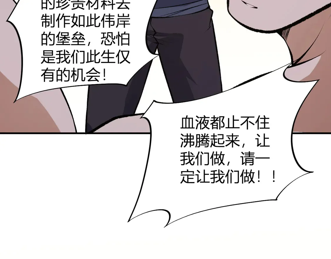 第110话 全国备战，还需新的火焰 第104页